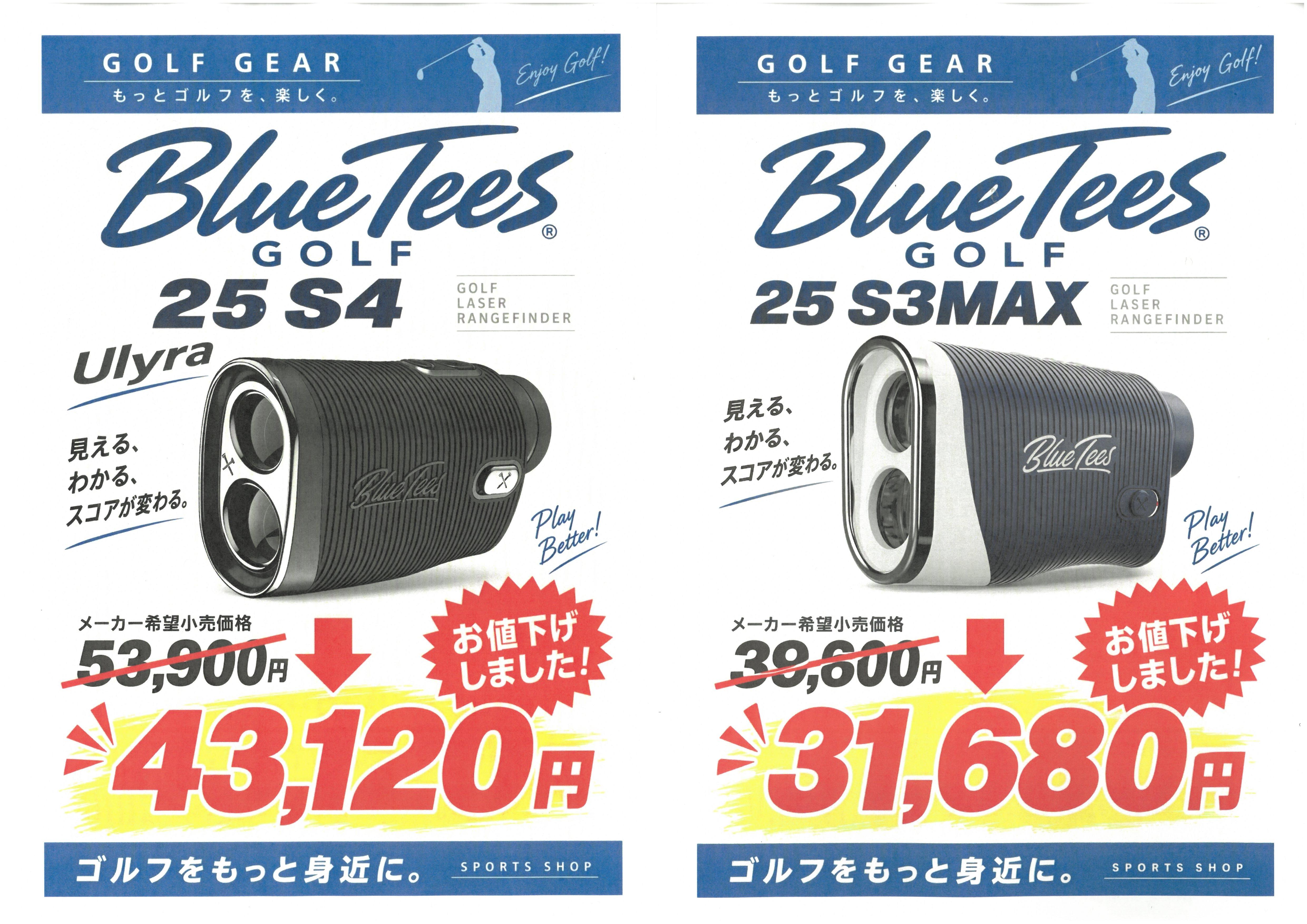 おすすめ！BlueTeesが値下げになりました！