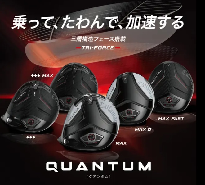 -　揃いました　-