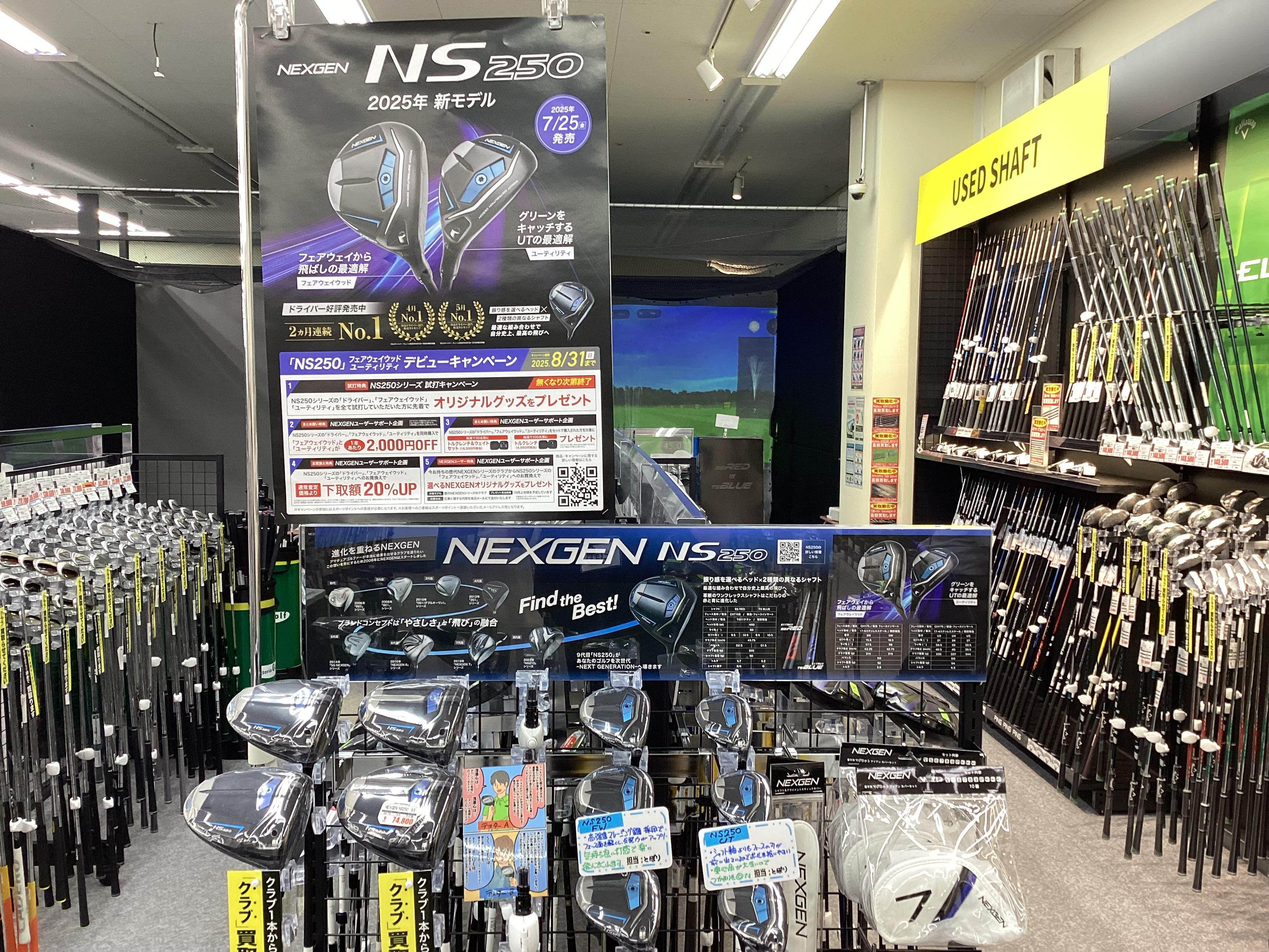 【本日発売！NEXGEN　NS250　FW＆UT】