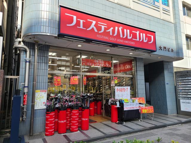 クラブ検討中なら、是非フェスティバルゴルフ浜松町店へ！！！