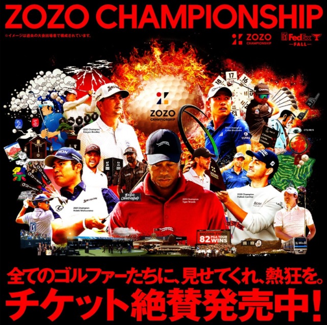 ZOZO ＣＨＡＭＰＩＯＮＳＨＩＰ チケット絶賛販売中！！
