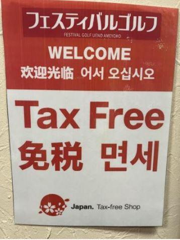 当店は免税店です！韓国語、日本語対応可能です！
