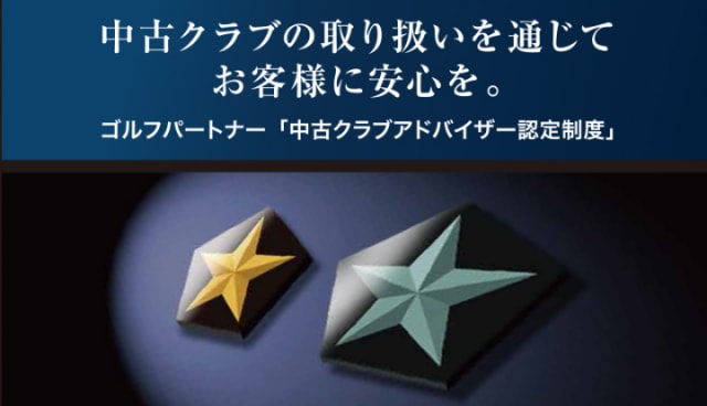 眠っているクラブはありませんでしょうか？！