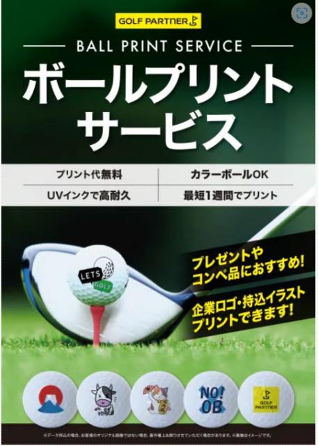 オウンネーム随時受付中です！！