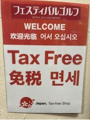 当店は免税店です！韓国語、日本語、中国語 対応可能です！！！