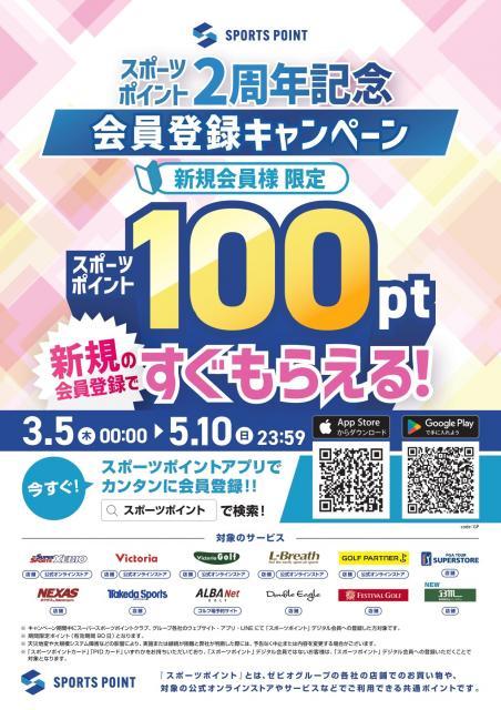 ニコニコ購入キャンペーン！！