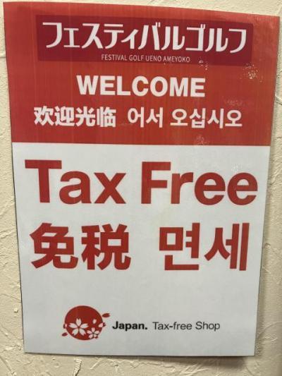 当店は免税店です！韓国語、日本語対応可能です！