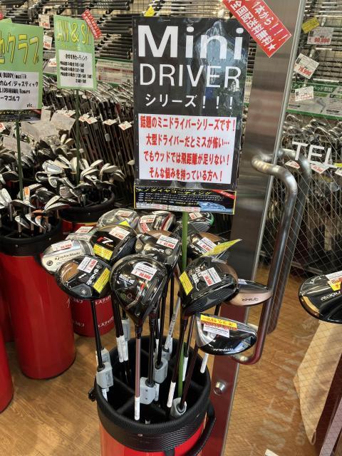 話題のMini Driver！！充実しています！！