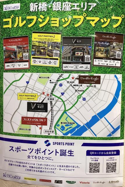 新橋・銀座エリア店舗のご案内