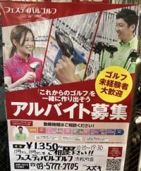 アルバイト募集中です！！