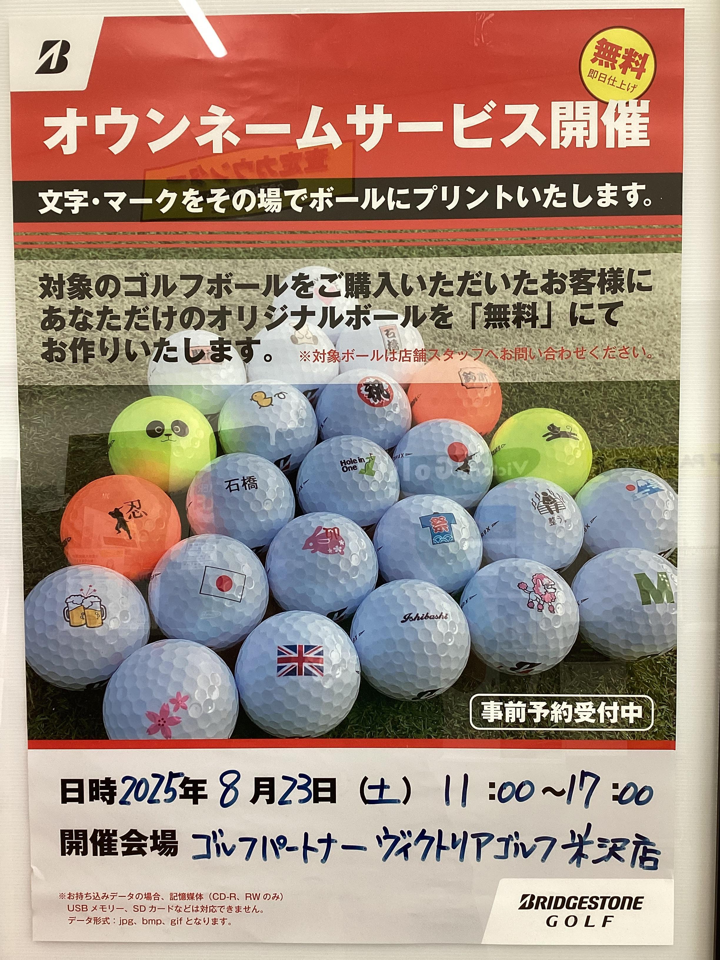 イベント開催のご案内