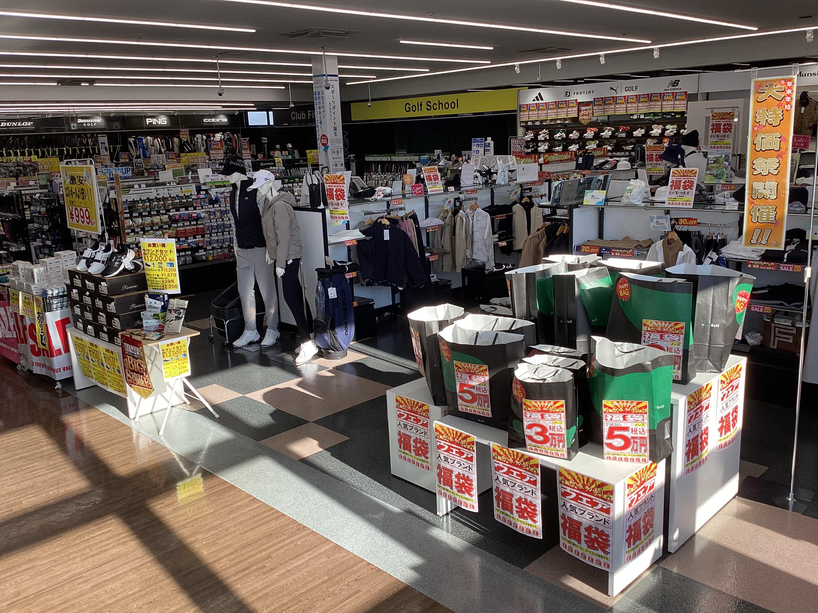 年末年始営業時間のお知らせ