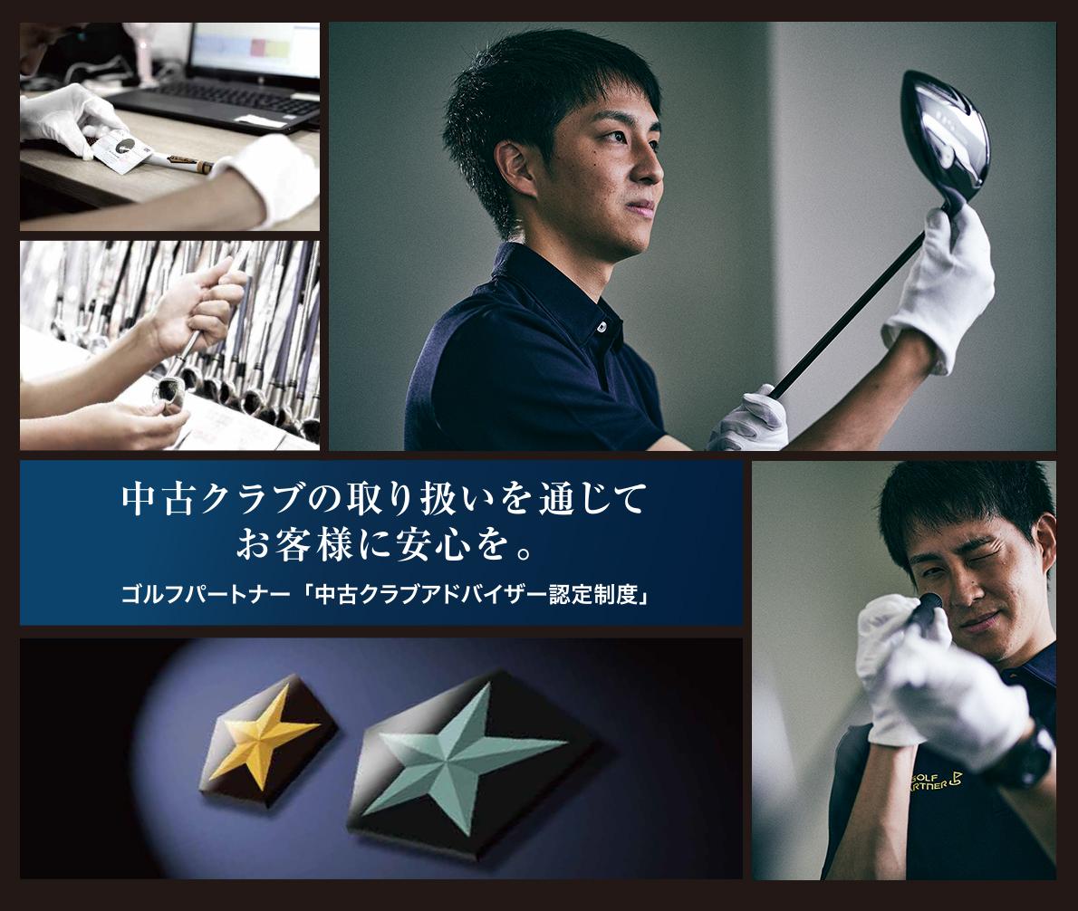 定額買取実施中！！