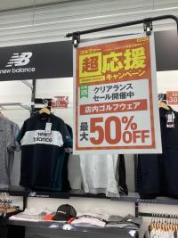 夏の！！クリアランスセール開催中♪