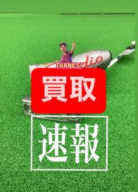 買取速報！！！