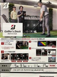 プロのフィッターがやってくる！！！