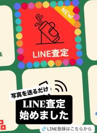 査定2.jpg
