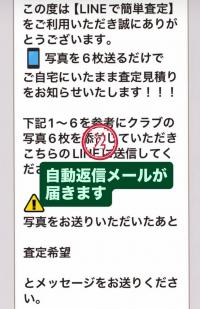 査定4.jpg