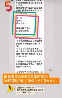 査定9.jpg