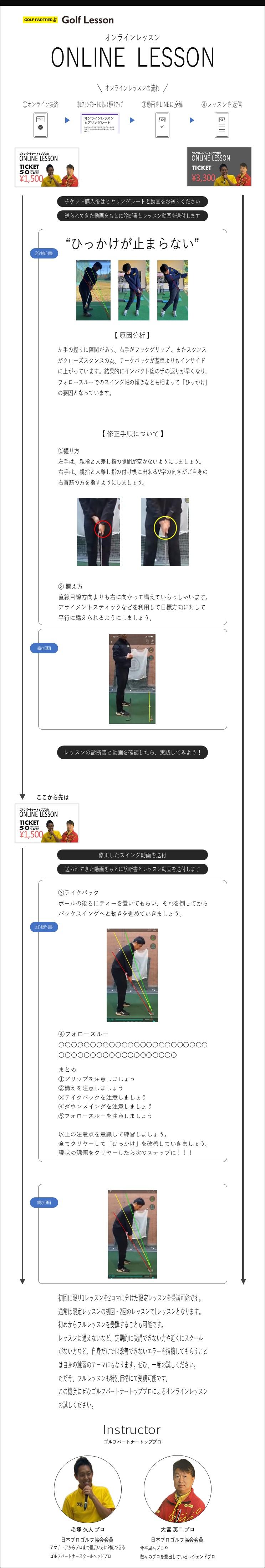 オンラインレッスン.jpg