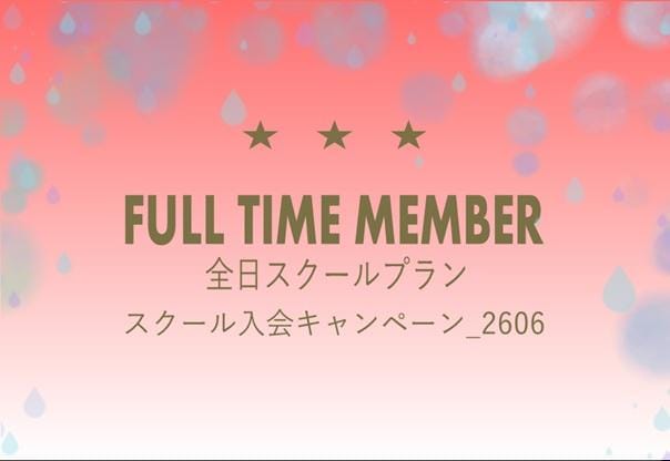 梅雨こそ上達のチャンス！スクール入会キャンペーン開催中⛳