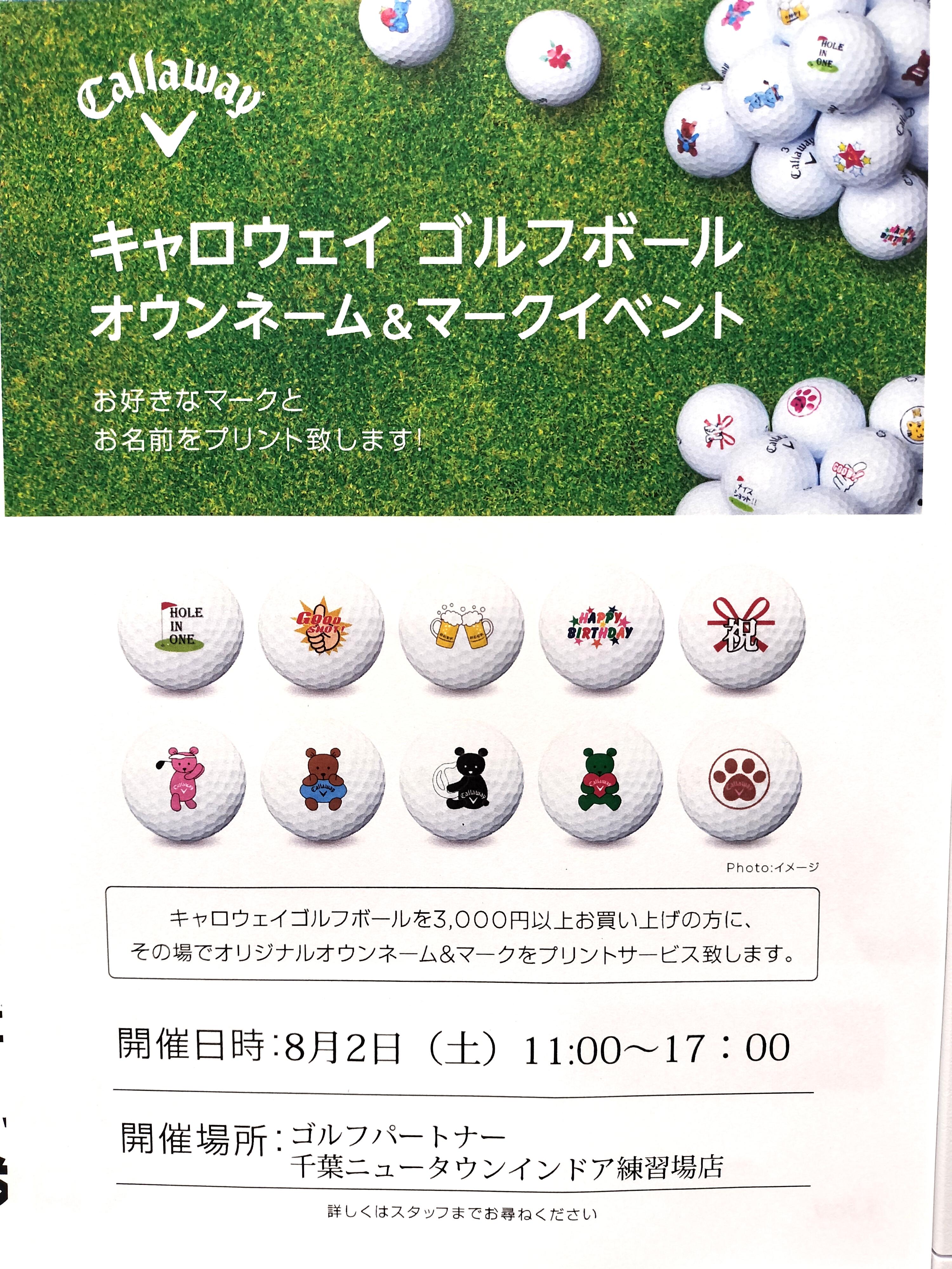 8月2日（土）キャロウェイオウンネーム会