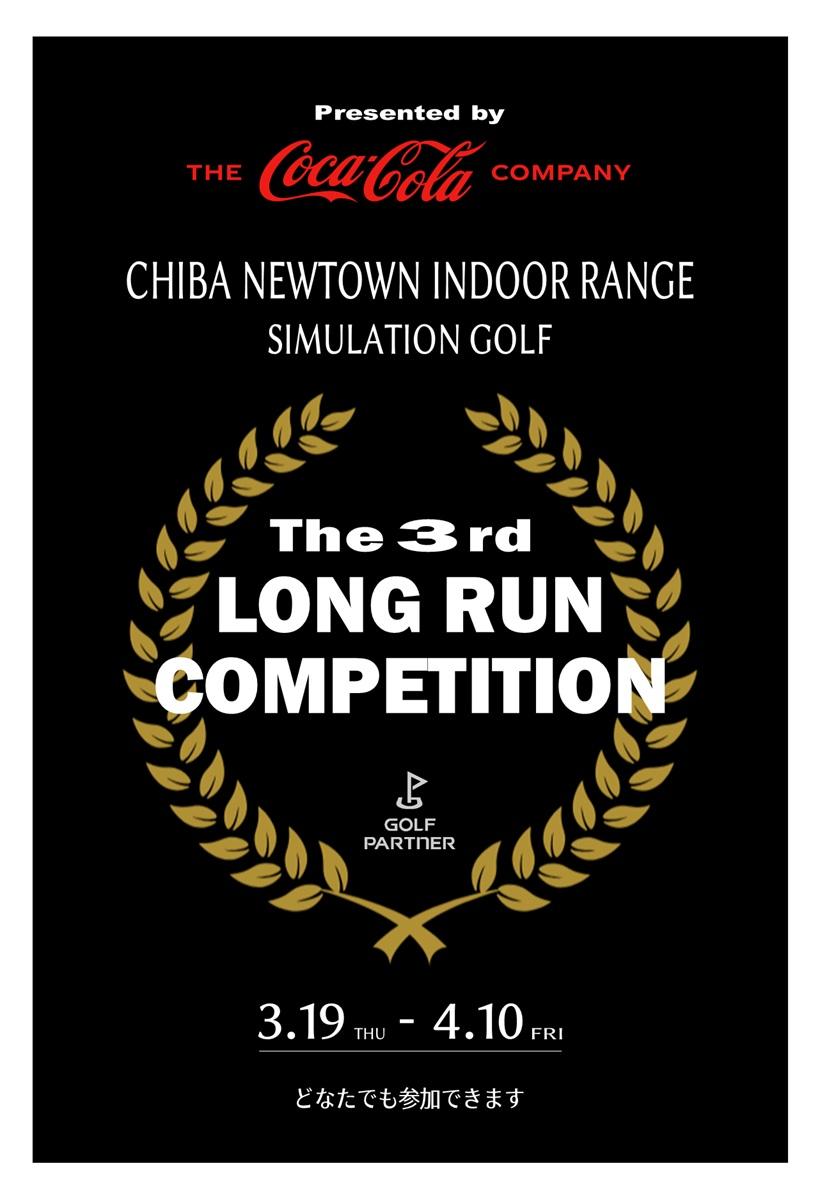 【誰でも参加OK】豪華賞品あり！ロングランコンペ開催！