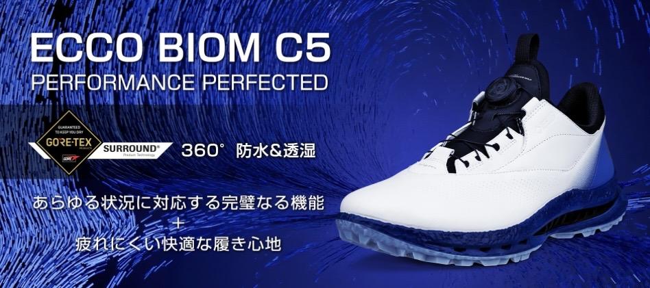 歩きやすさを追求した『ECCO BIOM C5』登場！