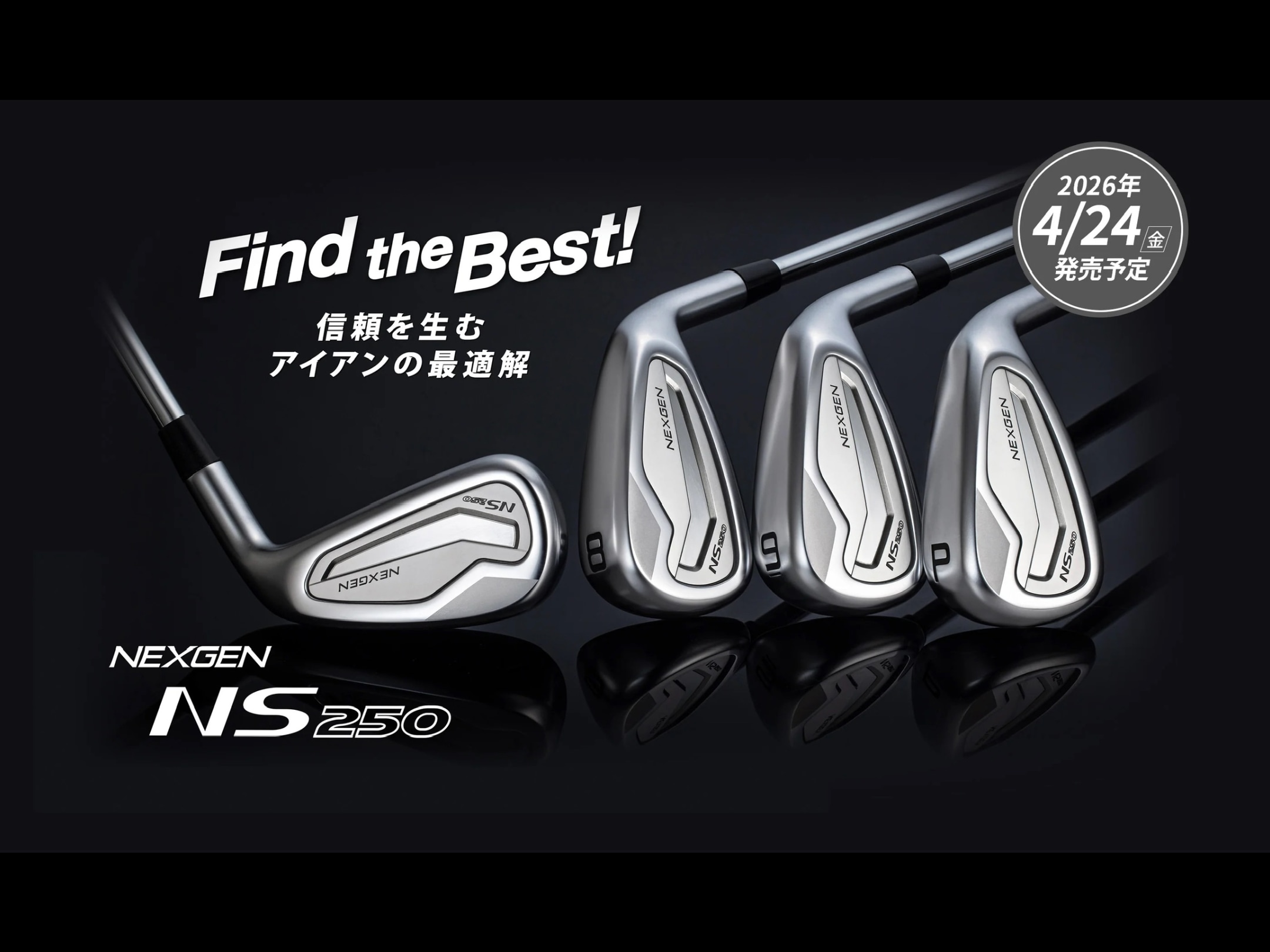 NEXGENからアイアンがデビュー！