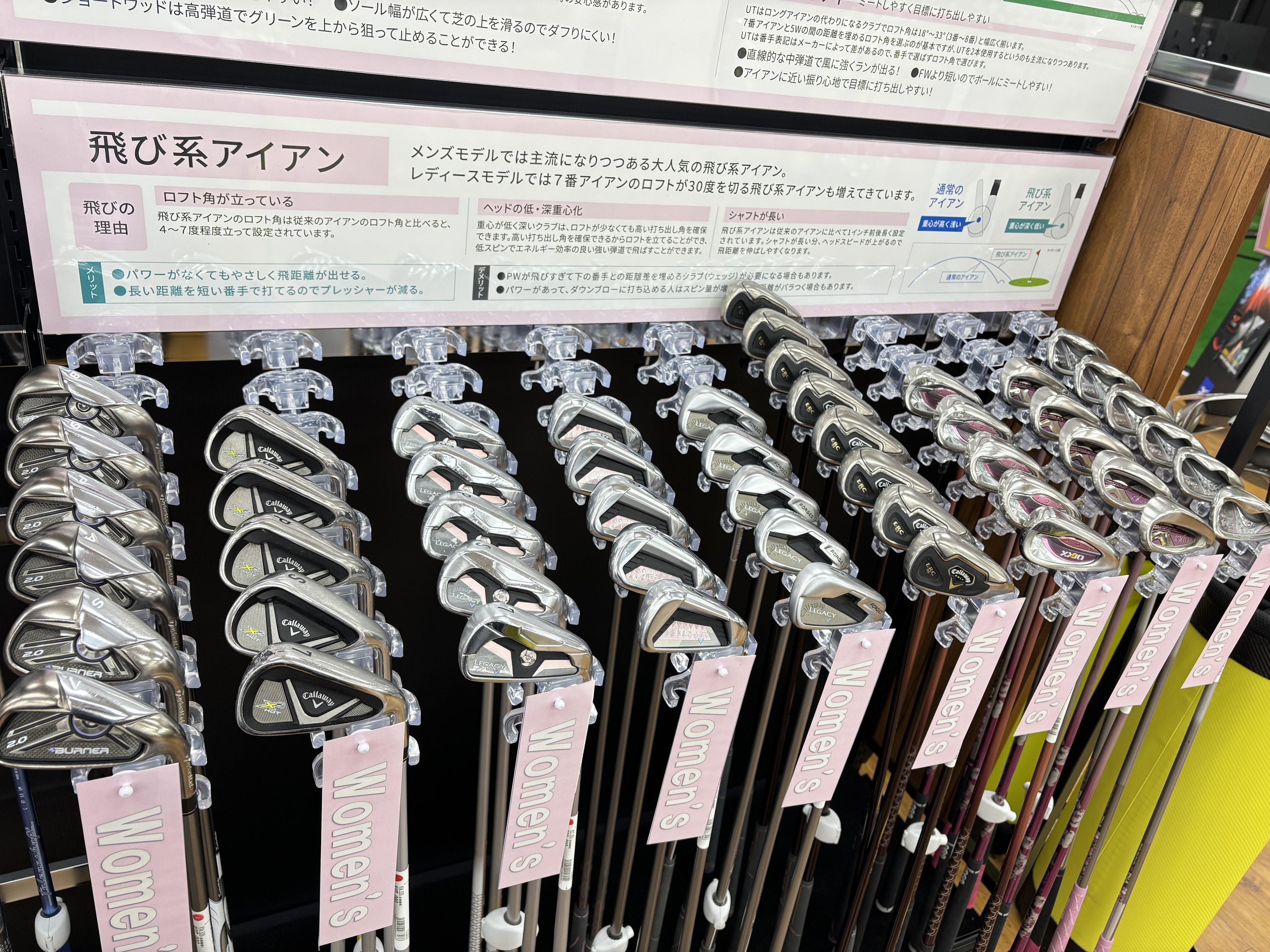 レディースコーナー★