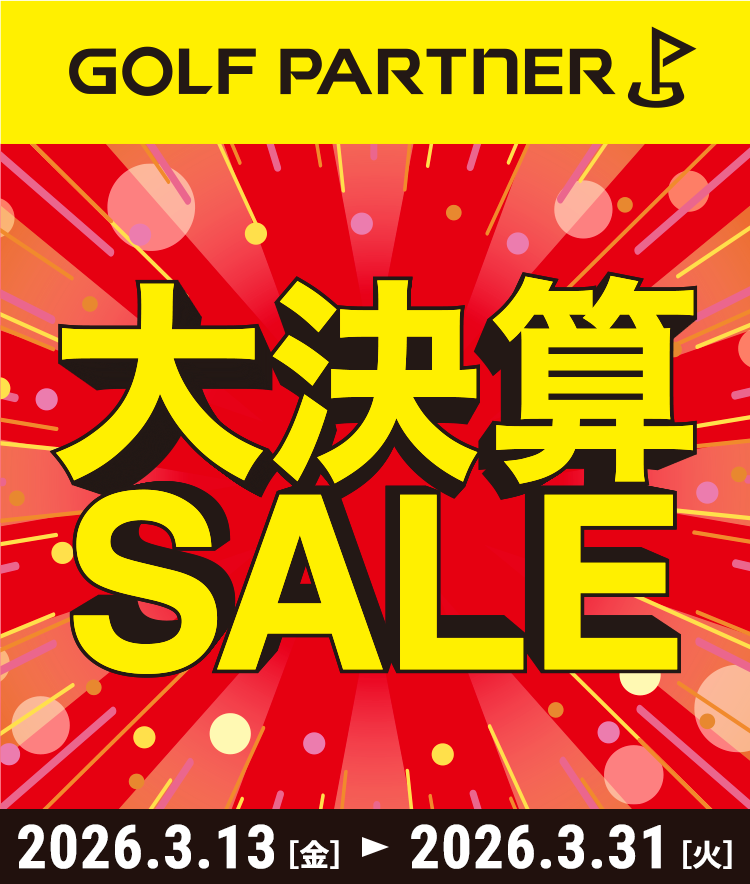 ★大決算セール開催★