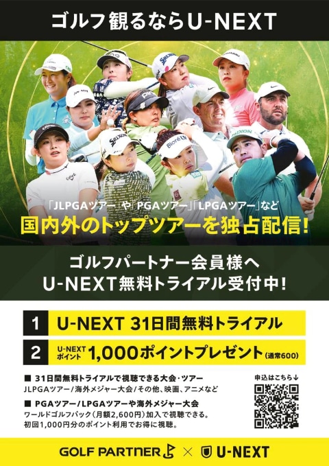 【確定版】ゴルフパートナーPOP_A4-pdf.png