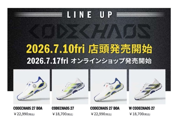 コードカオスラインナップPOP-pdf.png