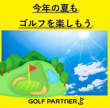 暑すぎて外に出ていない方々へ...