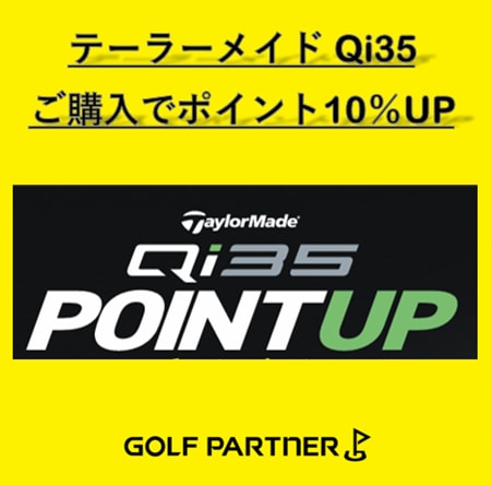 Taylor Madeの対象商品ご購入でポイントUP！！