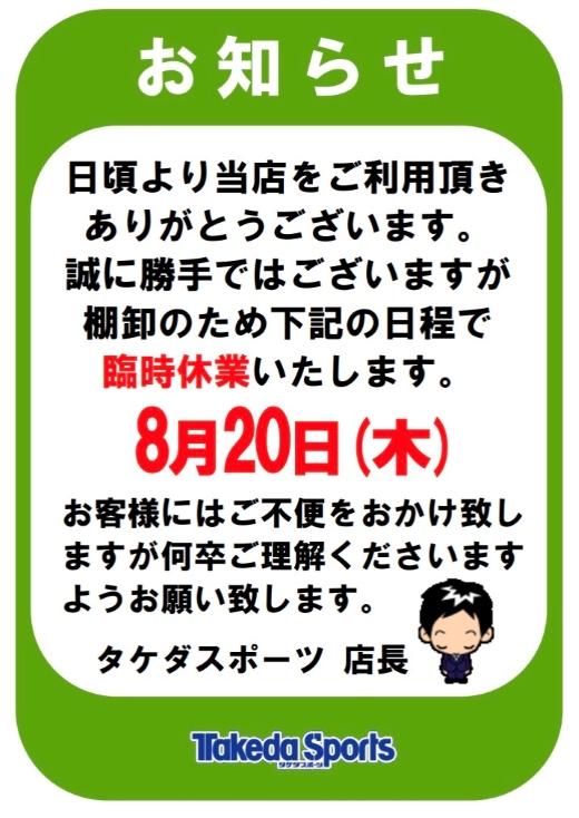 20260820.JPG
