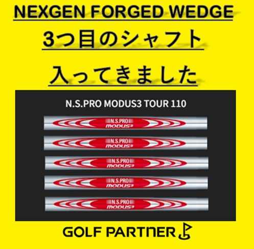 バリエーションが追加！！