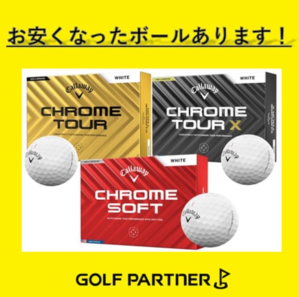 今、最注目のあのボールが...