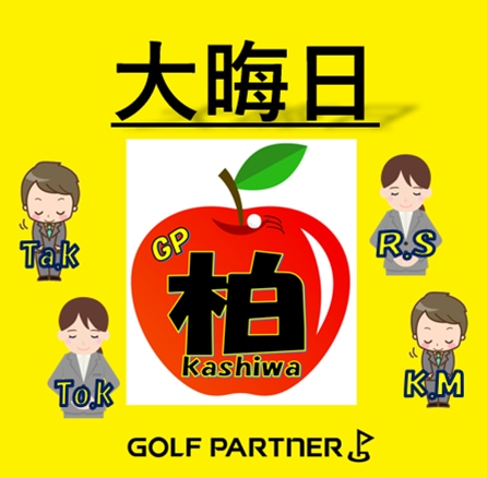 あっという間の年の瀬...