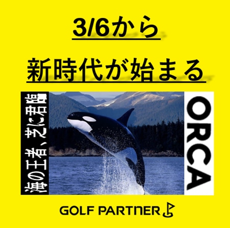 3月5日は『最強の日』です！初めて知りました...。