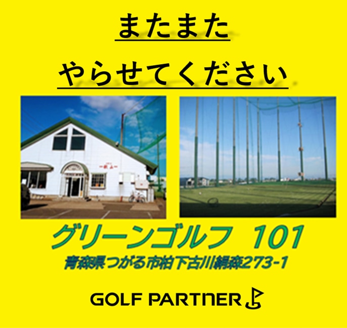 好評なので、何度でも
