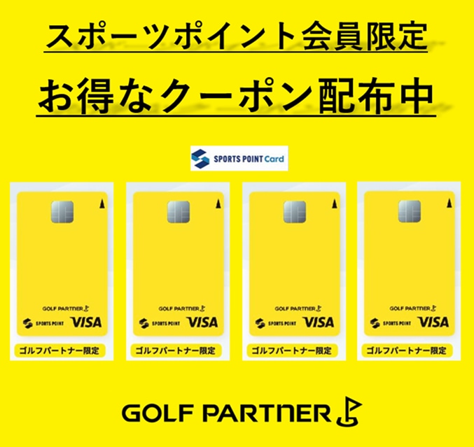 超超超ビッッッグセーーーーール
