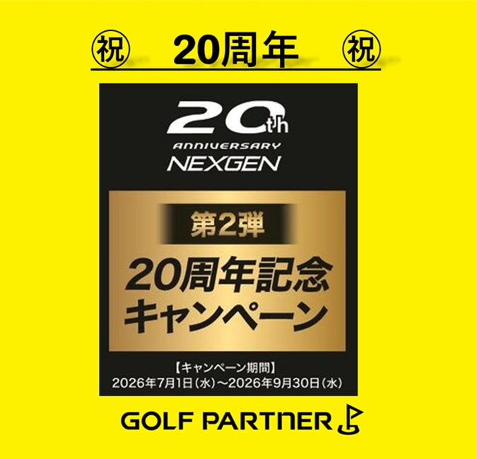 次なる世代へ...