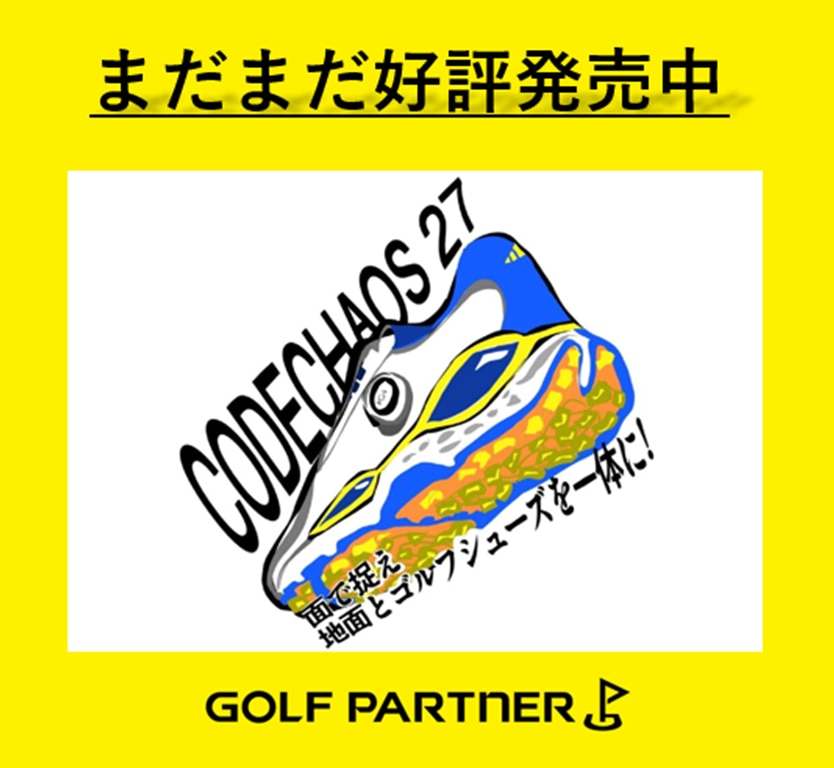 コーーードカオーーース。