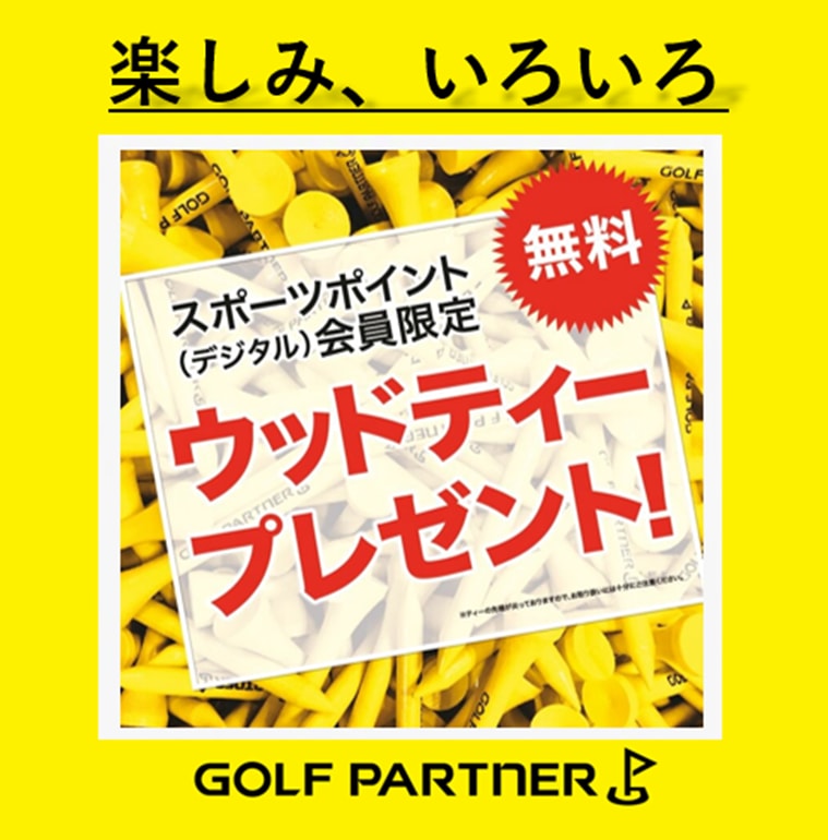 ゴルフ日和になってまいりました