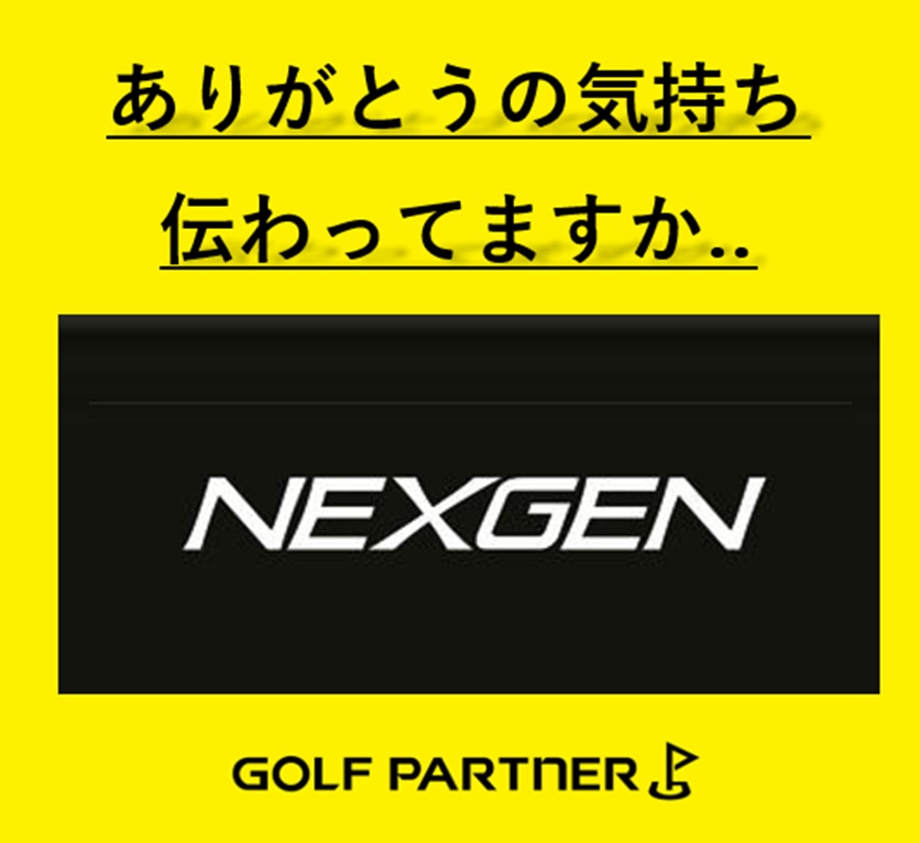 ラストスパート