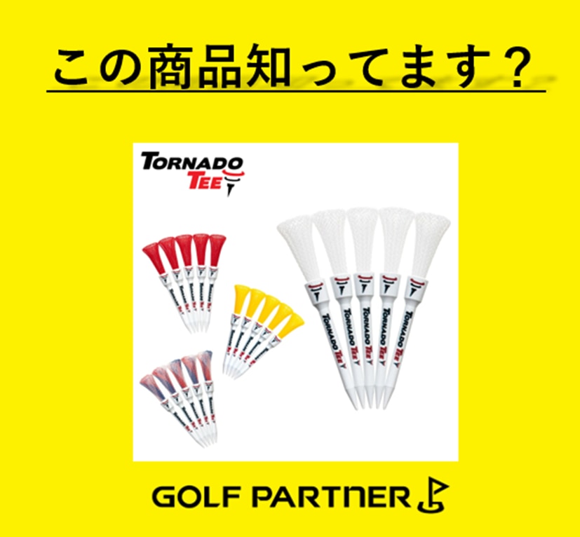 試す価値あり！！