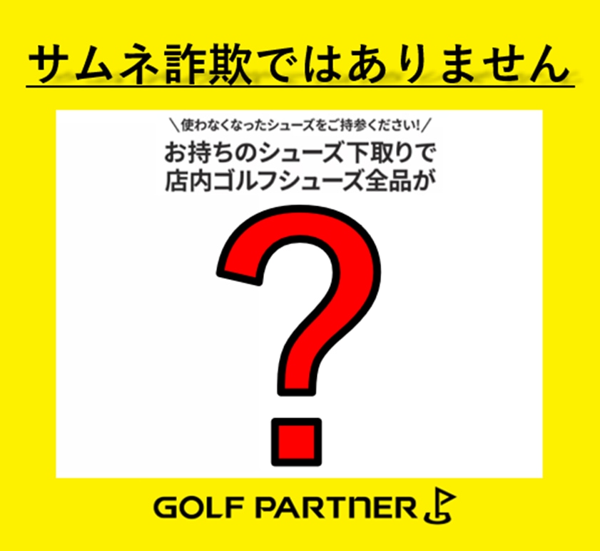 ファッションもスポーツも足元から