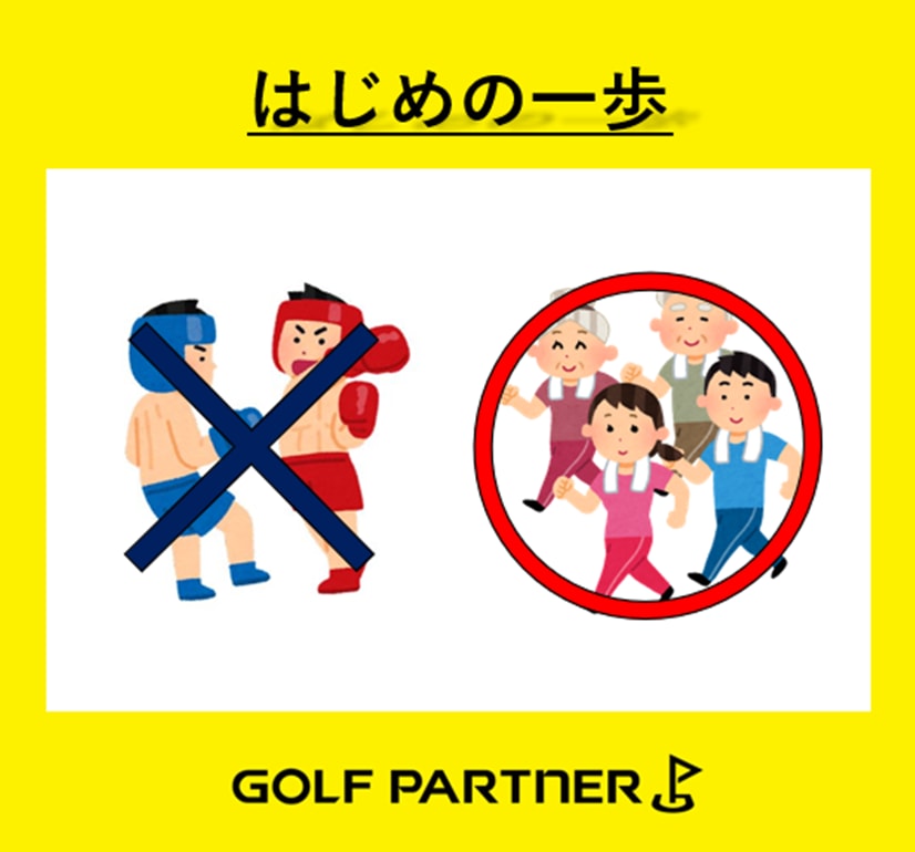 ボクシングじゃないよ