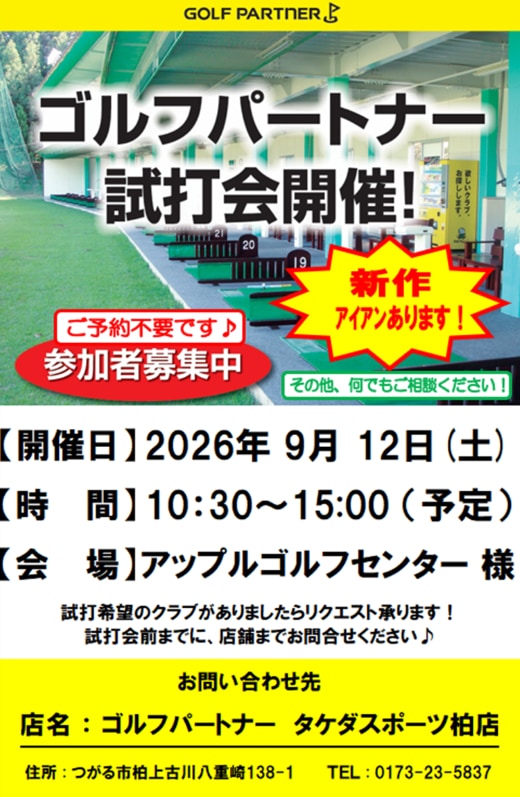 sd20260912.png